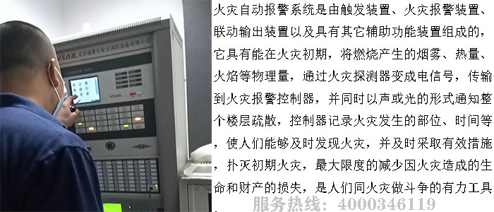 福赛尔消防主机维修